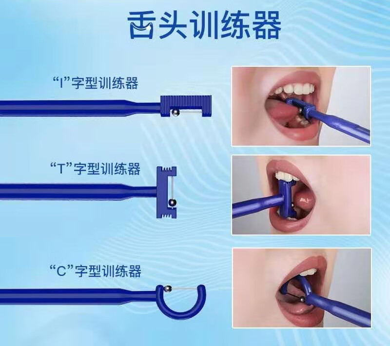 口肌训练器儿童语言康复训练器口肌发音工具构音障碍发育迟缓说话晚不