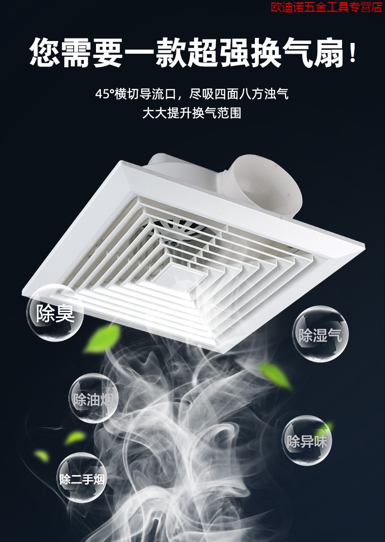 欧普侍600x600换气扇集成吊顶排气扇60x60通风扇矿棉板大功率排风循环