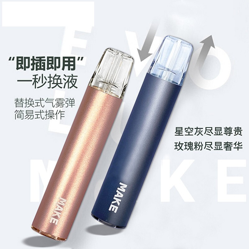 草本健康气雾棒草本液雾化电子吸入式水果味健康棒戒烟贴器充电款气雾
