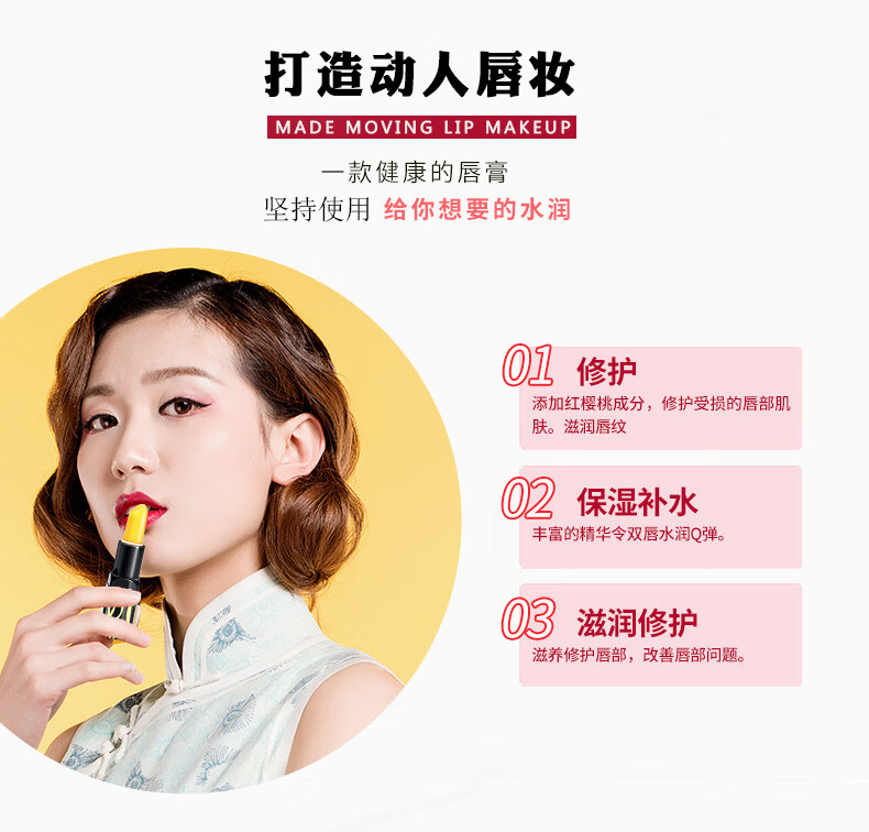 香芙儿传奇经典红樱桃今润唇膏千人千色生润唇膏女士变色唇膏滋润保湿 3.8g 1支
