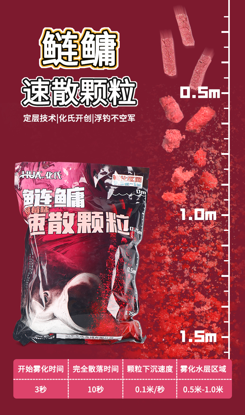 化氏2021鲢鳙速散颗粒开春配方饵料窝料浮钓鲢鳙打窝专用鱼饵白鲢速溶