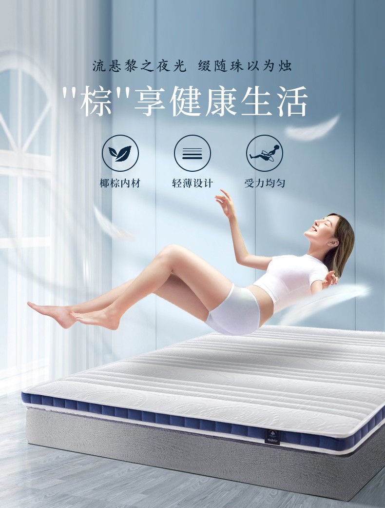 【清】天坛家具 床垫 天然椰棕偏硬护脊学生棕垫宿舍家用床褥垫子 现代简约单双人棕垫 1000*2000*80