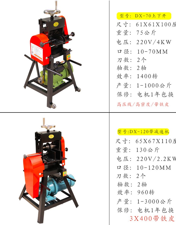 全自动剥线机废旧电缆电线剥皮机高压线细线铜线扒线机电动拨线机小型