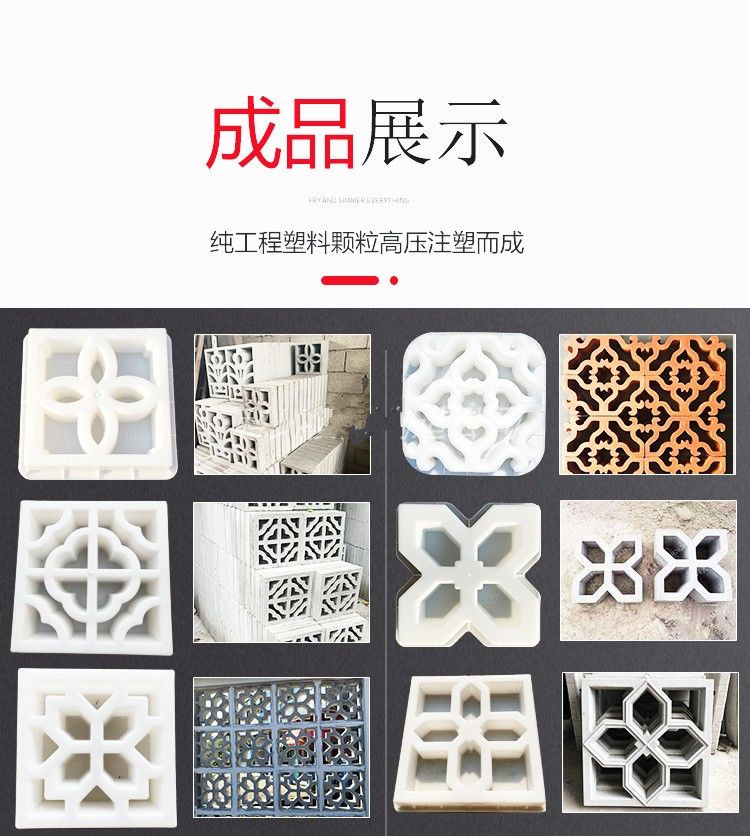 金思盈水泥砖镂空花窗格模具空气窗透景窗古建庭院仿古水泥镂空花窗