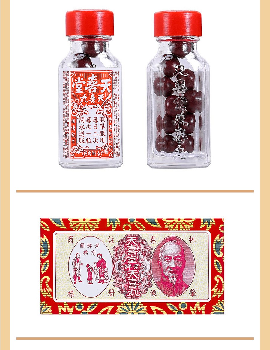 香港直邮 天喜堂牌天喜丸女性健康保健品 天喜丸 12瓶/盒【图片 价格