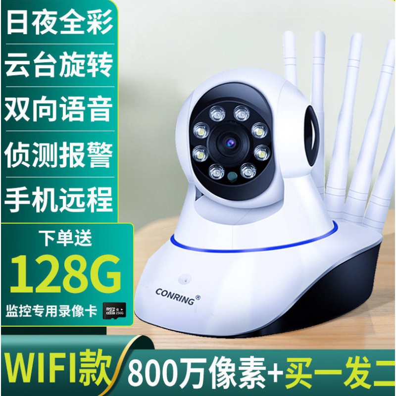 华为(huawei)智选通用同款 无线摄像头监控360度室内家用wifi连远程