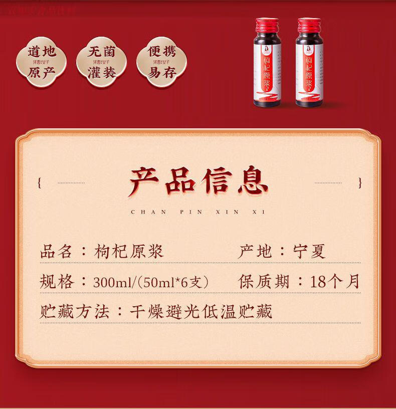 食芳溢 河西女子枸杞原浆 枸杞子宁夏正宗枸杞原浆新鲜养颜独立包装