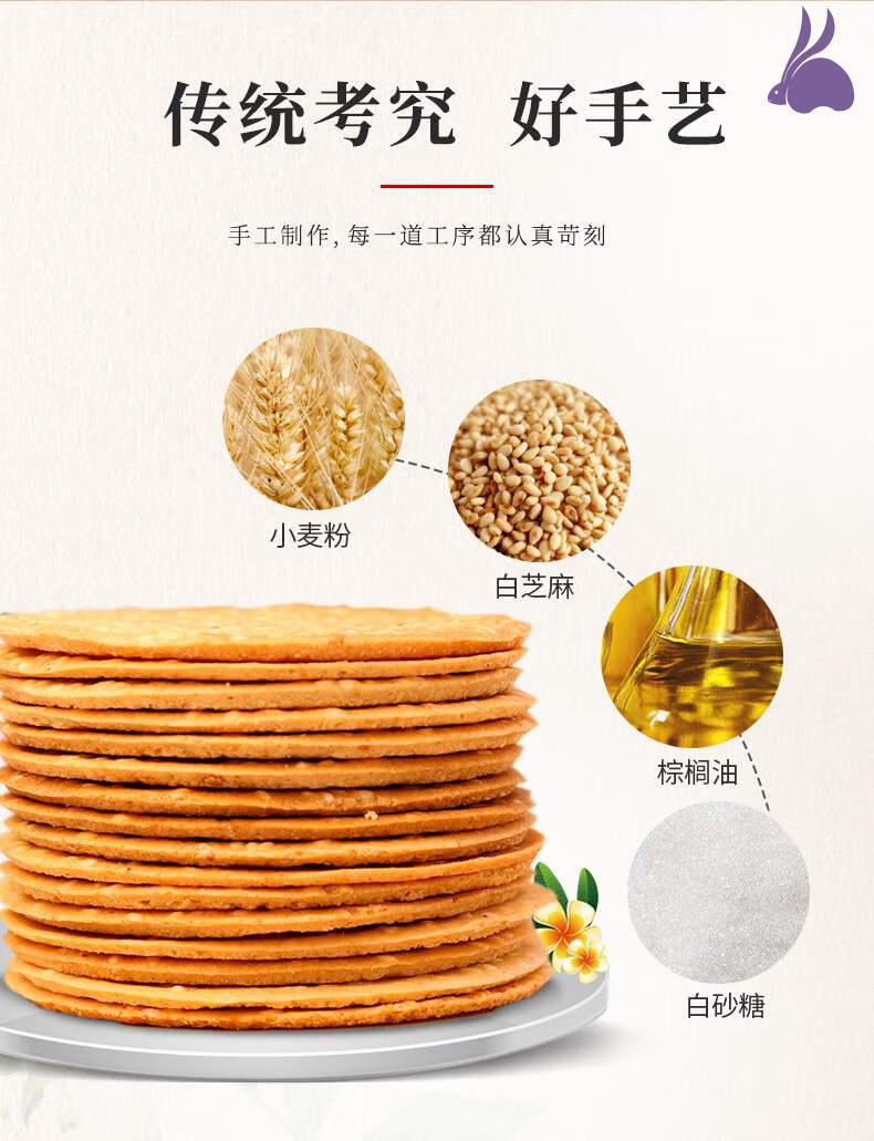 开心朱小二芝麻饼干薄脆5斤脆饼薄饼煎饼休闲零食糕点瓦片批芝麻薄脆