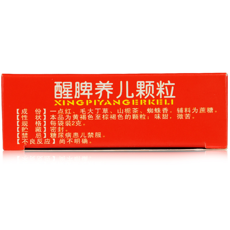 腹泻小孩不爱吃饭厌食症健脾夜啼养胃冲剂 3盒醒脾养儿开胃颗粒儿童