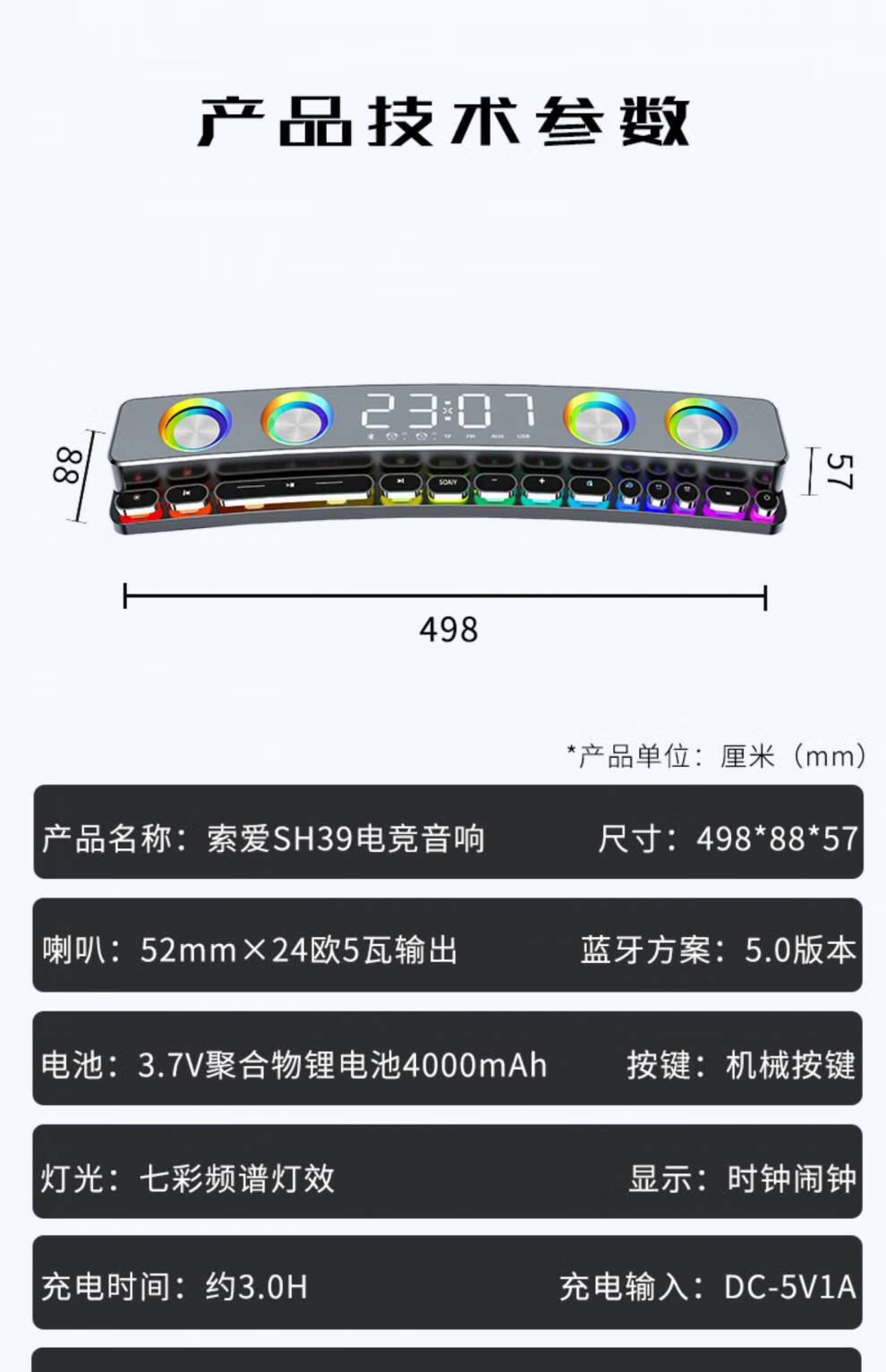索爱(soaiy)sh39电脑音箱台式家用无线蓝牙重低音炮音响笔记本桌面多