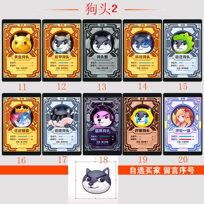 狗头卡片狗头卡牌奥特曼卡片卡牌狗头卡包游戏卡牌卡贴狗头表情包卡牌