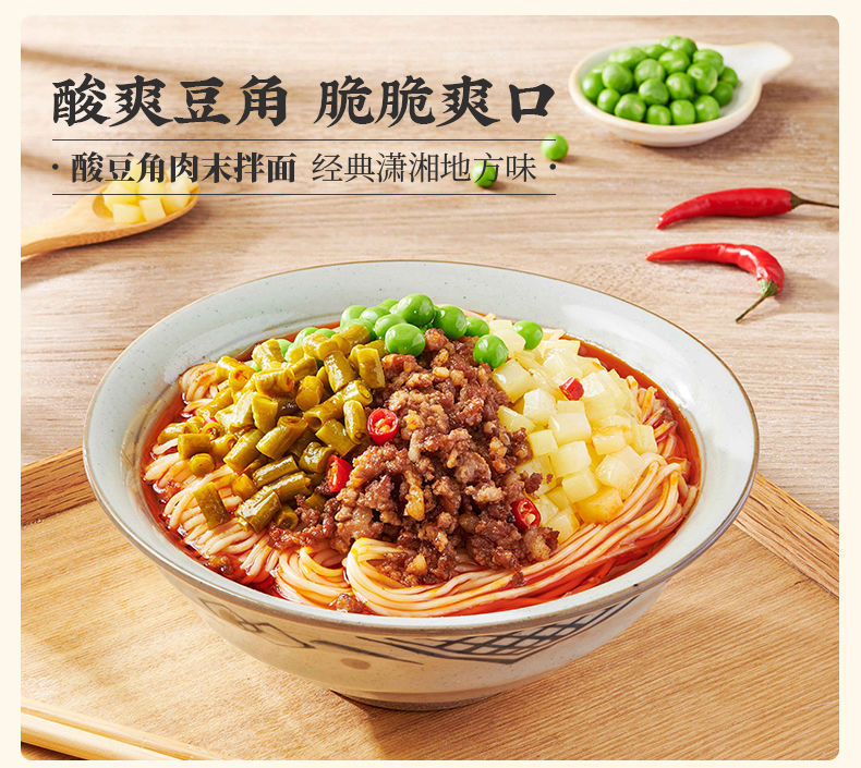 鲜面传220g盒鲜面传方便速食酸豆角肉沫拌面汤面香辣牛肉面老成都