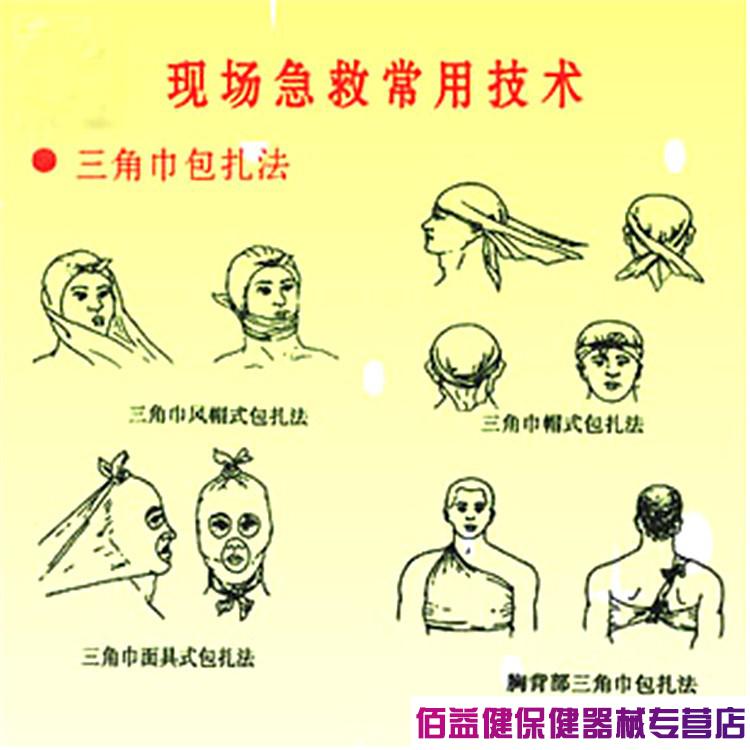 户外纱布三角绷带医用三角巾急救教学培训包扎绷带内含别针2枚