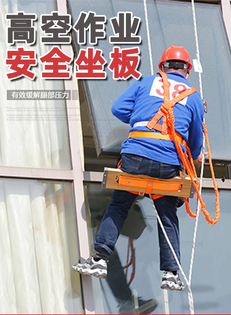 蜘蛛人高空作业安全绳防坠落滑板木坐板吊板外墙吊绳加宽座板套装树脂