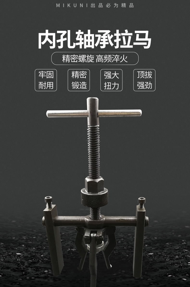 孔内齿承拔卸器轴承拆卸器汽修工具 促销款内轴承拉马(碳钢) 拉拔范围