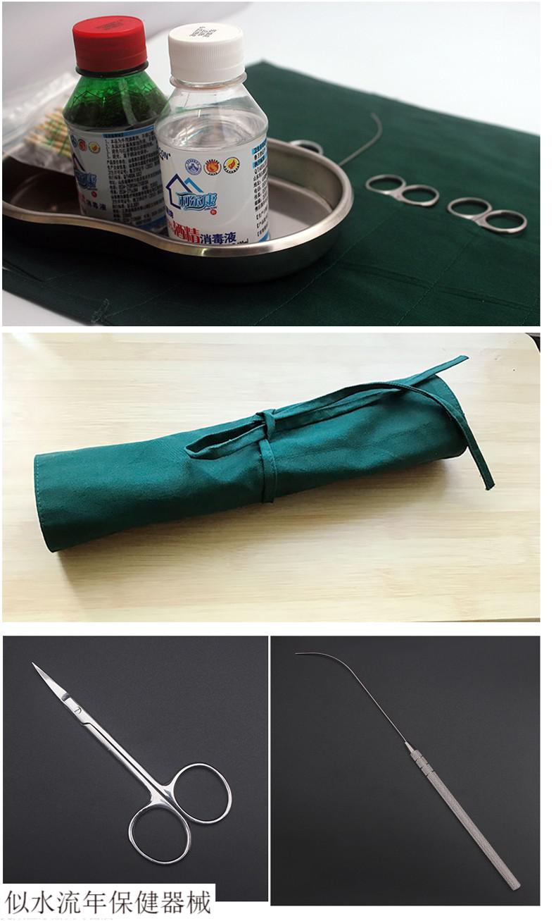 jd健康双眼皮手术器械包美容整形双眼皮工具眼科器械套包练习版9件套