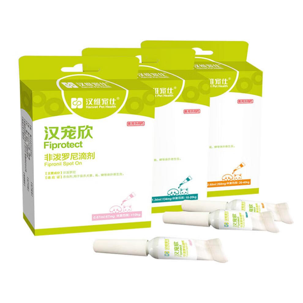 汉宠欣非泼罗尼滴剂 宠物狗狗小型犬中大型犬犬体外驱虫 小型犬10公斤