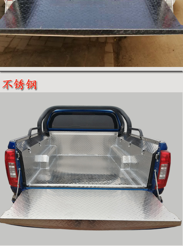 适用长城炮皮卡后备箱改装不锈钢货箱宝风骏5/7商用版车厢保护垫 风骏