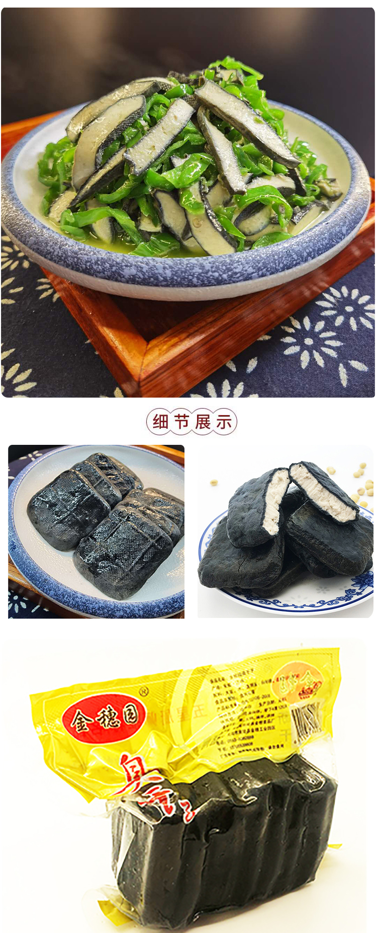 臭豆腐干安徽芜湖特产正宗手工酱油干子传统小吃油炸臭干子下饭菜 臭