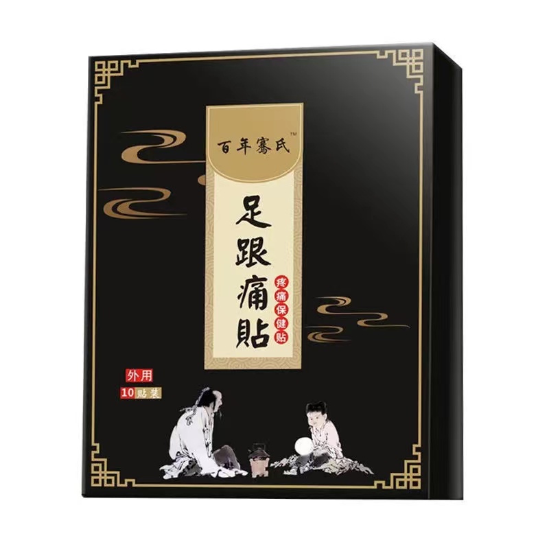 百年骞氏足跟痛专用贴膏足跟痛脚后跟疼痛骨刺足底筋膜跟腱炎宁消贴1