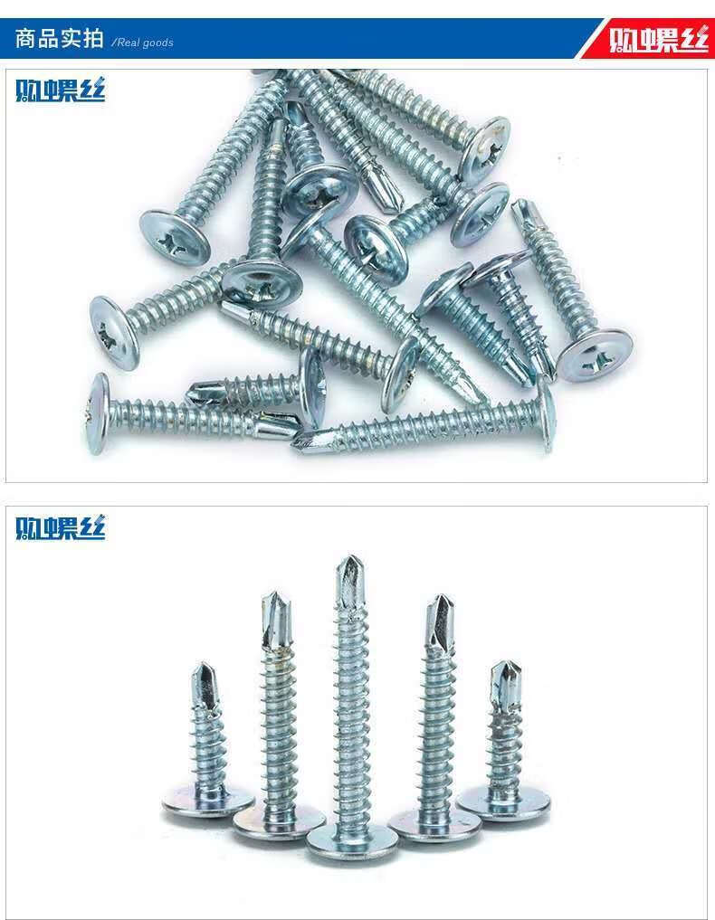 自攻螺钉燕尾钉平头钻尾华司钉沉头自钻彩钢瓦钻铁燕尾丝自攻螺丝铁片