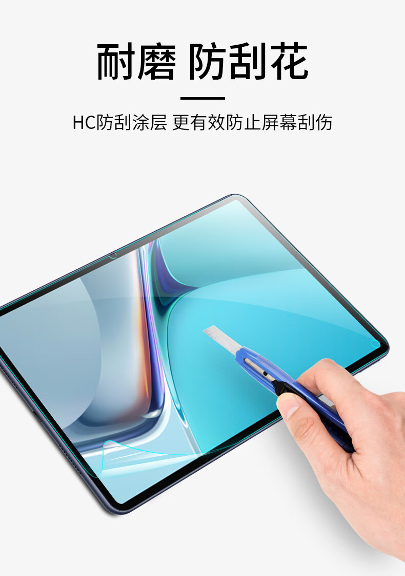 华为平板膜适用于matepad11保护膜pad11吋类纸膜mate防蓝光护眼全覆盖