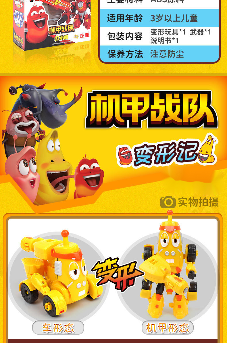 爆笑虫子手办五合体玩具机甲战队玩偶黄小憨套装儿童变形机器人红小闹