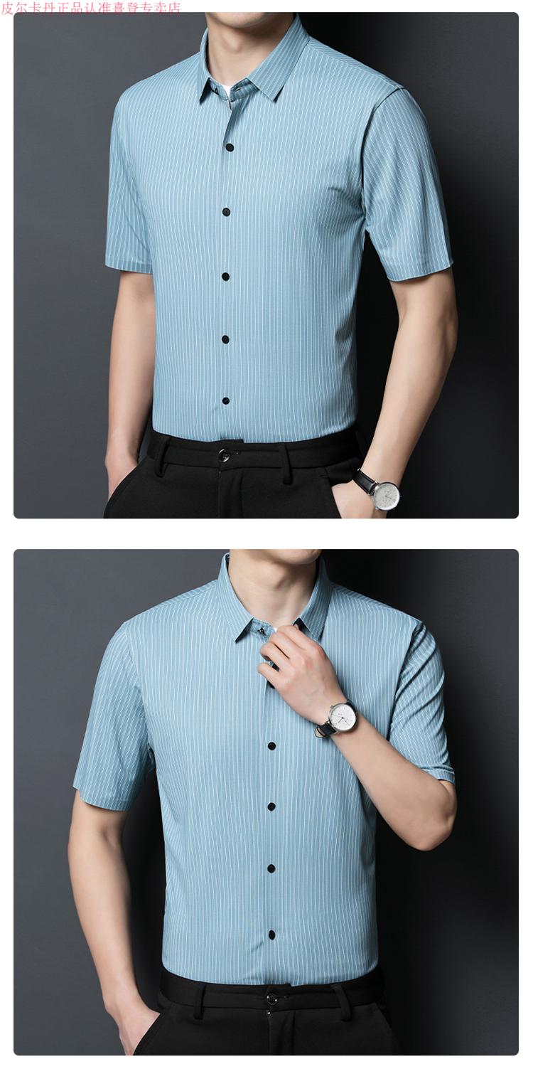 皮尔卡丹高档轻奢品牌男装桑蚕丝短袖衬衫男夏季中年男士商务休闲抗皱