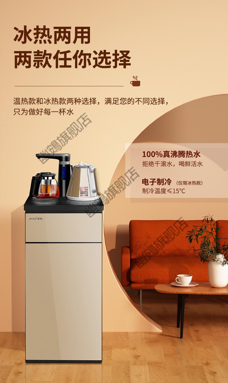 2022新款菊花茶吧机 新款饮水机自动烧水茶吧机立式家用办公冰温热