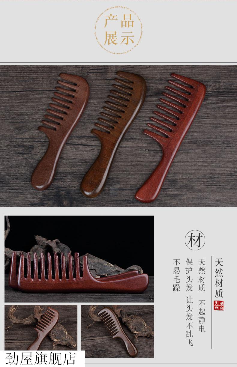 谭木匠天然檀木梳大齿宽齿卷发木梳子家用防静电脱发按摩女士专用长发