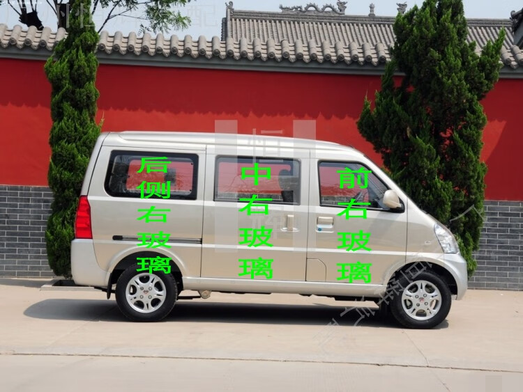 适用于五菱荣光面包车前后挡风玻璃前门中门后门左右尾门后窗玻璃 中