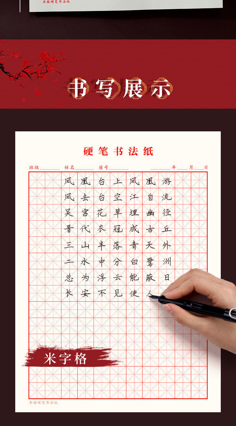 乐学文化练字本硬笔书法纸16k小学生成人钢笔专用书写作品纸绿色田字格 加厚纸张 2本40张 图片价格品牌报价 京东