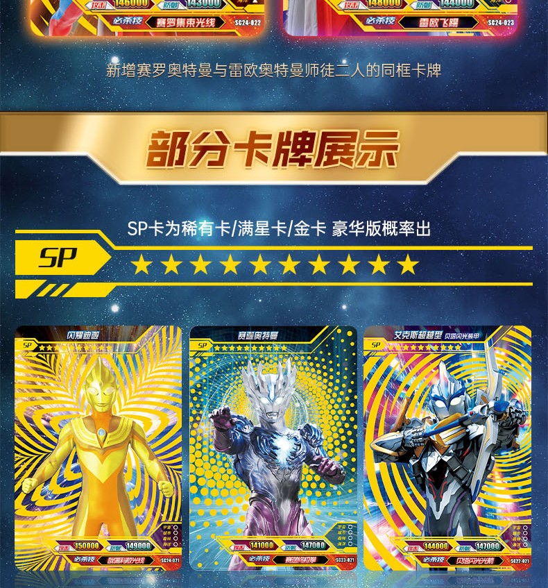 卡游奥特曼卡片豪华版第24弹特别版闪耀迪迦sp卡牌一整盒金卡红gp二