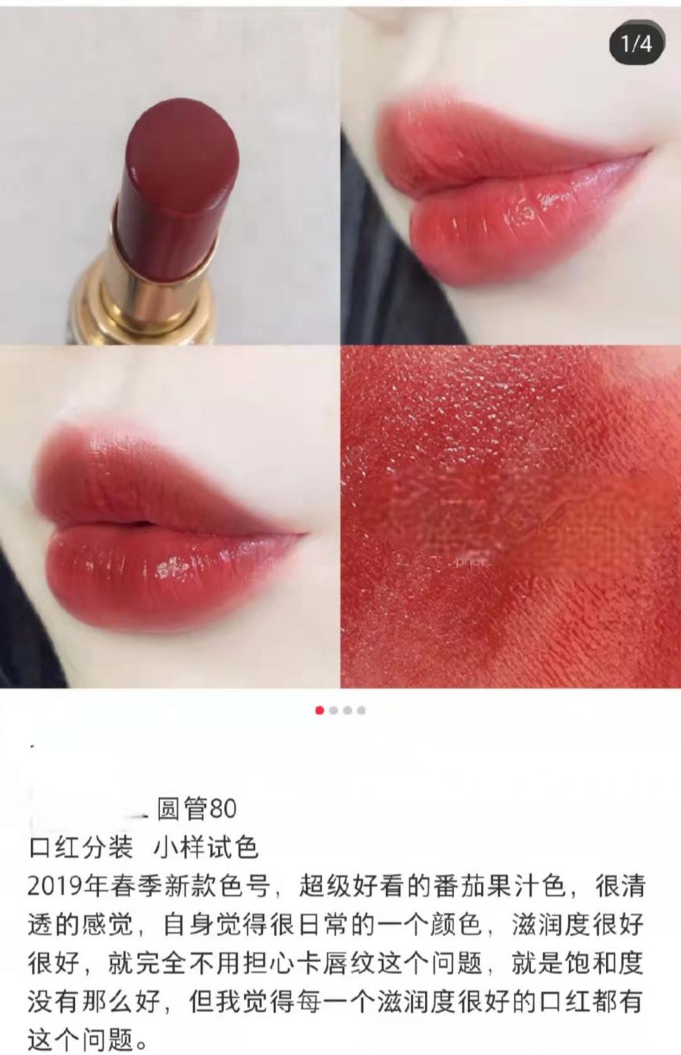 赤槿送老婆情人节礼物同款圣·罗兰ysl圆管104口红4号10112润