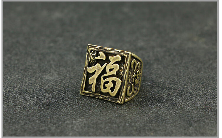 zcqbcy复古纯铜福字戒指老板戒中国风铜扳指指环黄铜戒指精铜饰古玩