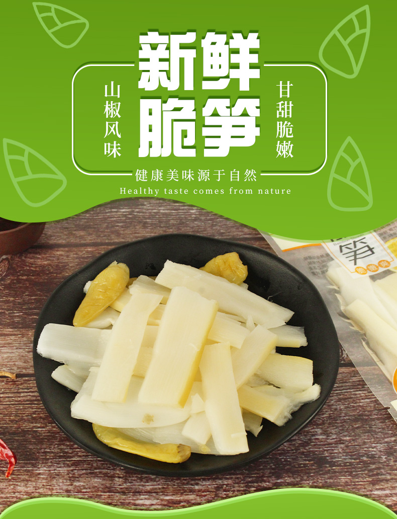 君哥竹笋20包泡椒脆笋干笋尖开袋即食网红辣味小零食小吃休闲食品 柠