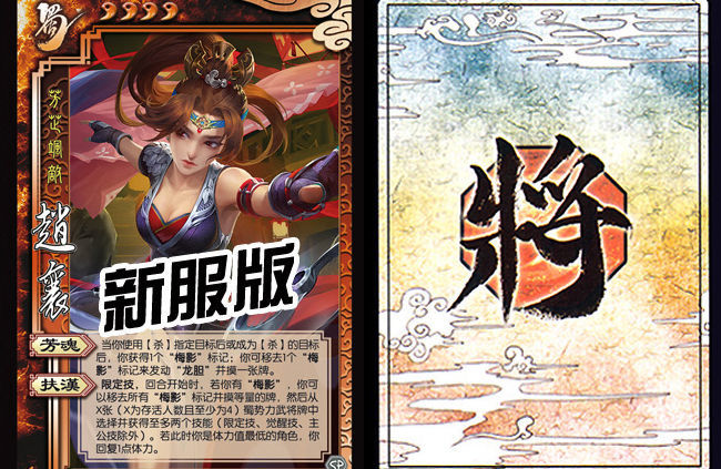 海沃德三国杀武将扩展包十周年新服sp刘辩王荣赵襄李肃郭照卧龙凤雏潘