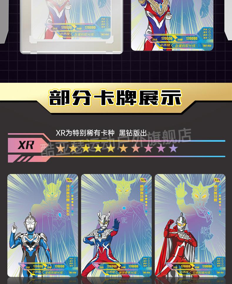 卡片黑钻版2周年黑钻奥特曼卡片铁盒版 第二弹玩具礼盒纪念xr卡牌包