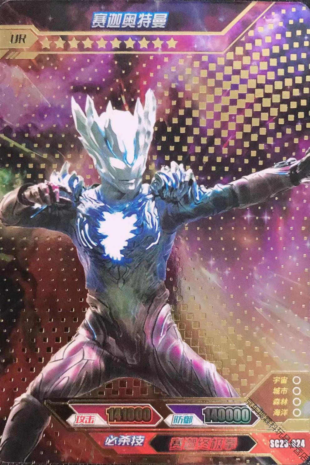 【优选好物】正版奥特曼卡片豪华24弹红gp雷杰多赛迦sp闪耀迪迦满星卡