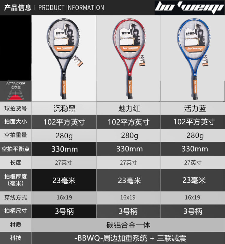 优质京选2019新款加工定做铝合金碳素网球拍碳纤维男女士超轻沉稳黑
