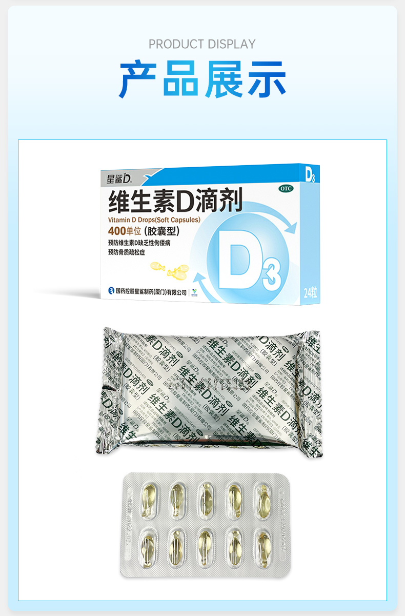 星鲨 维生素d3滴剂 新生儿鱼肝油婴儿童预防佝偻病骨质疏松孕妇维生素