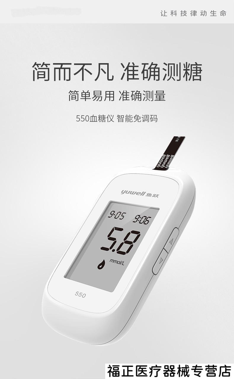 瞬感血糖仪550血糖测试仪家用精准血糖仪血糖试纸自动准确测血糖的