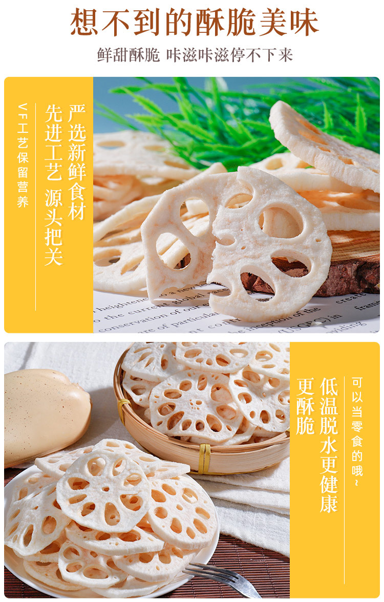 莲藕脆片脱水即食辣蔬菜干制品休闲香辣零食特产超值500g袋装aa125克