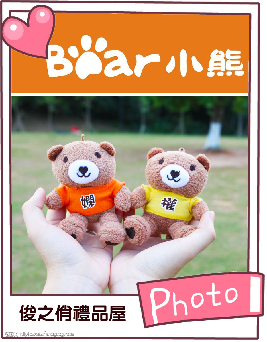 生日熊生日熊礼物姓氏熊印日期毛衣百家姓名小熊公仔名字熊毛绒挂件熊