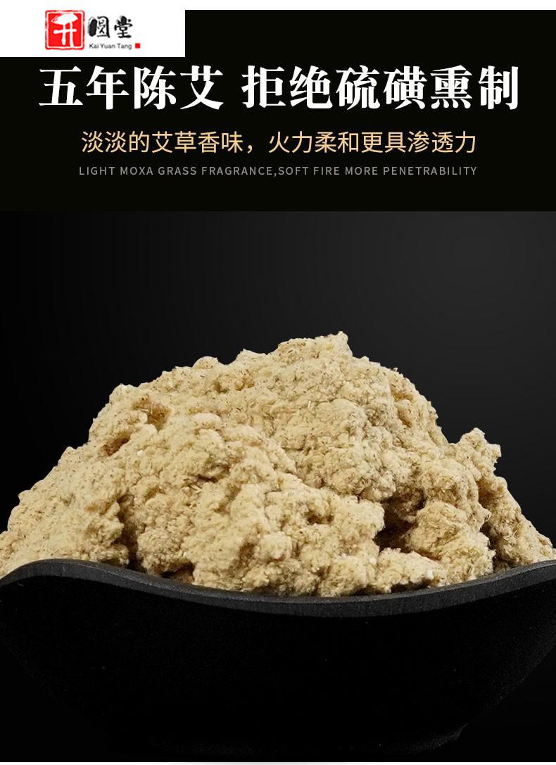 五年陈蕲艾500g黄金艾绒散装坐垫艾绒包家用艾灸美容院纯艾珍品艾绒