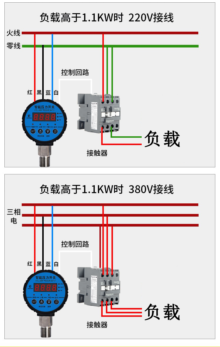数显空压机压力开关控制器气压自动开关气泵全自动可调空气压缩机真空