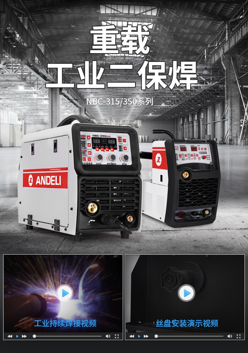 上海沪工电焊机安德利无气二保焊机一体不用二氧化碳气体保护电焊机