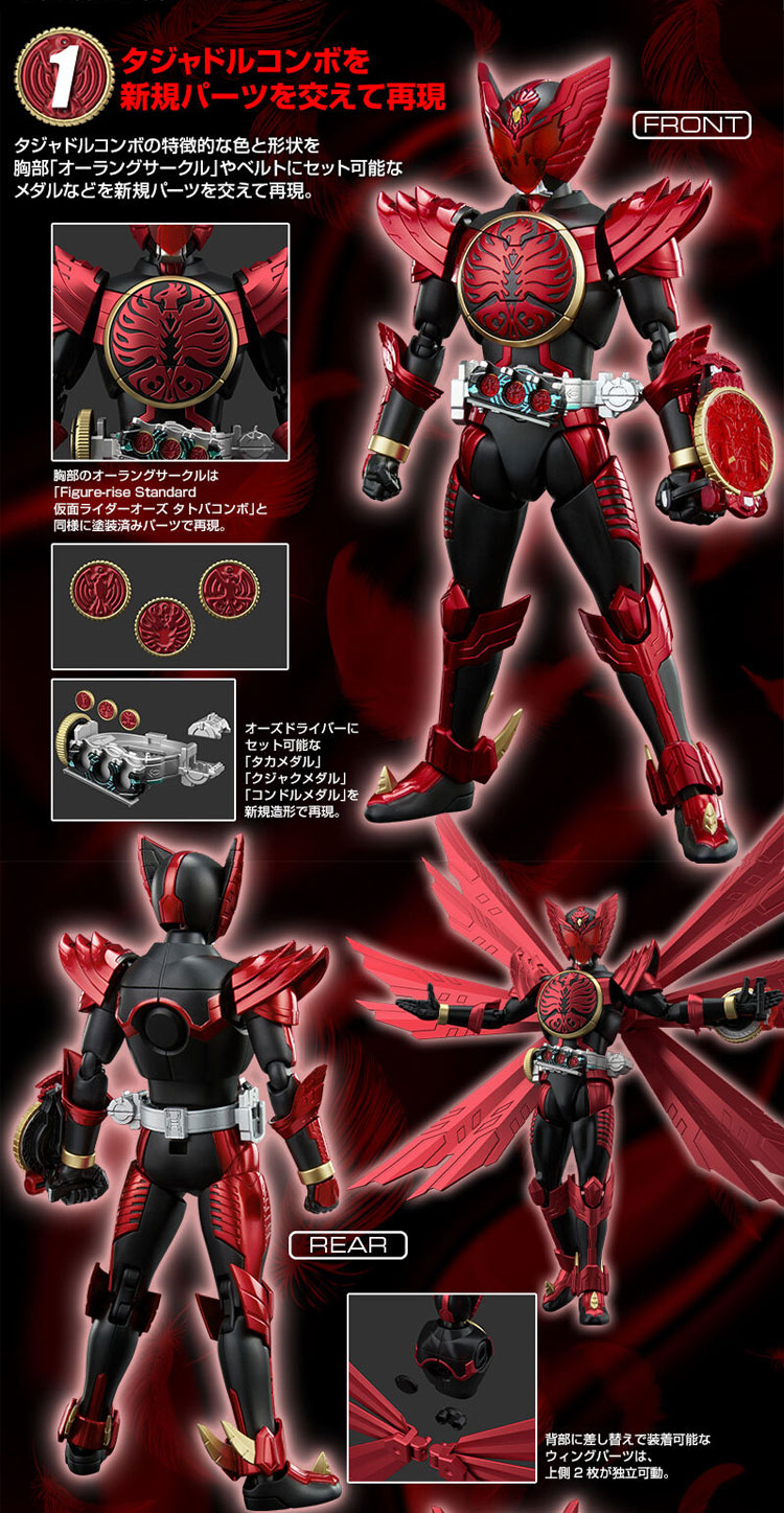 万代(bandai)拼装 figure-rise 假面骑士ooo 欧兹 三蛋 鸟系联组