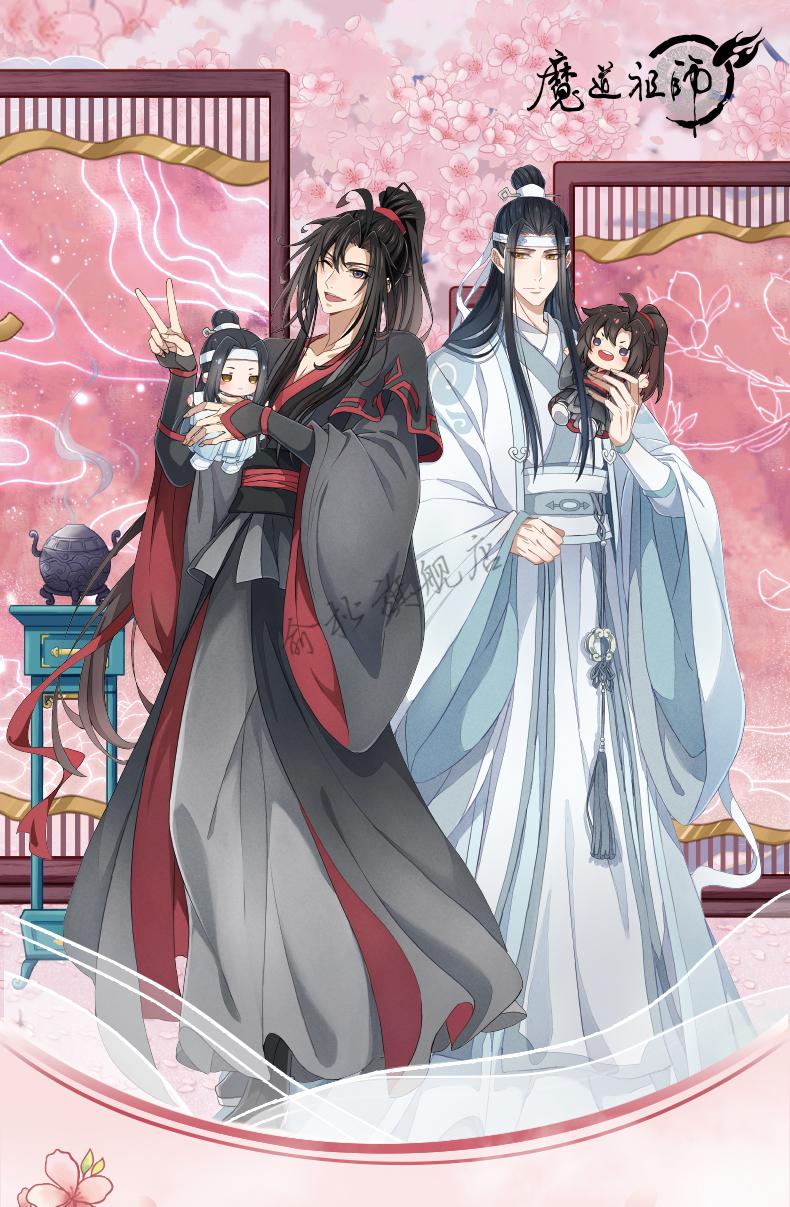 原耽周边手办立牌魔道祖师周边立牌魏无羡蓝忘机 二次元动漫樱庭屏语