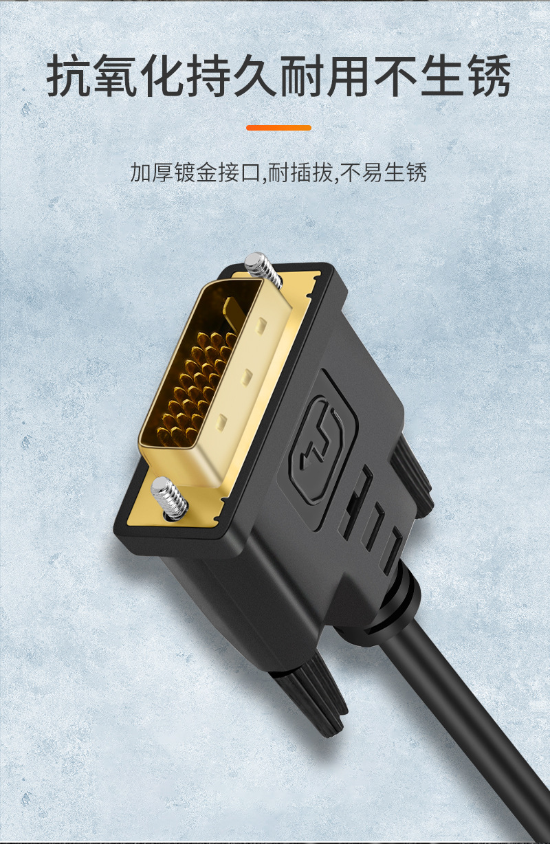 古丽康 适用于台式机电脑dvi连接线老式主机与显示器连接显卡转接线24